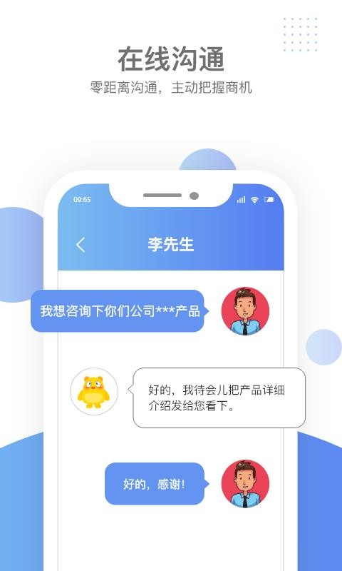 汇新云商家版图2