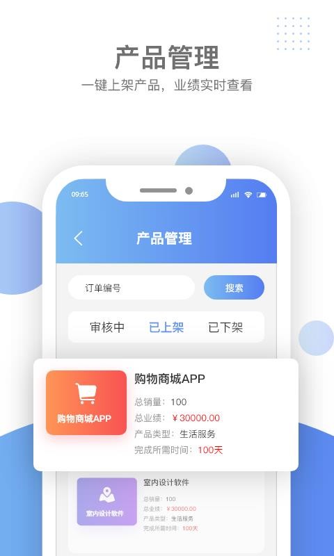 汇新云商家版图4