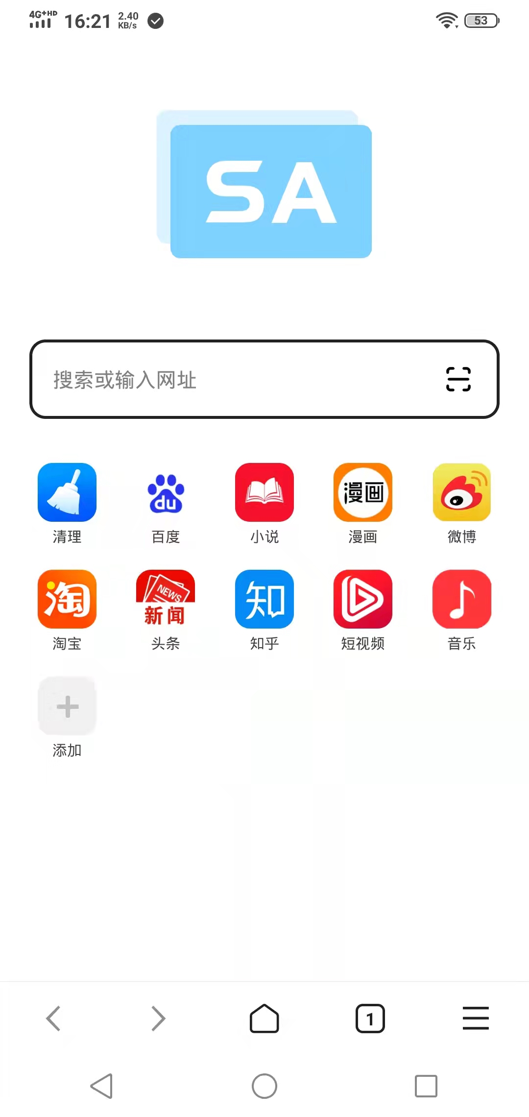 企鹅浏览器app图1