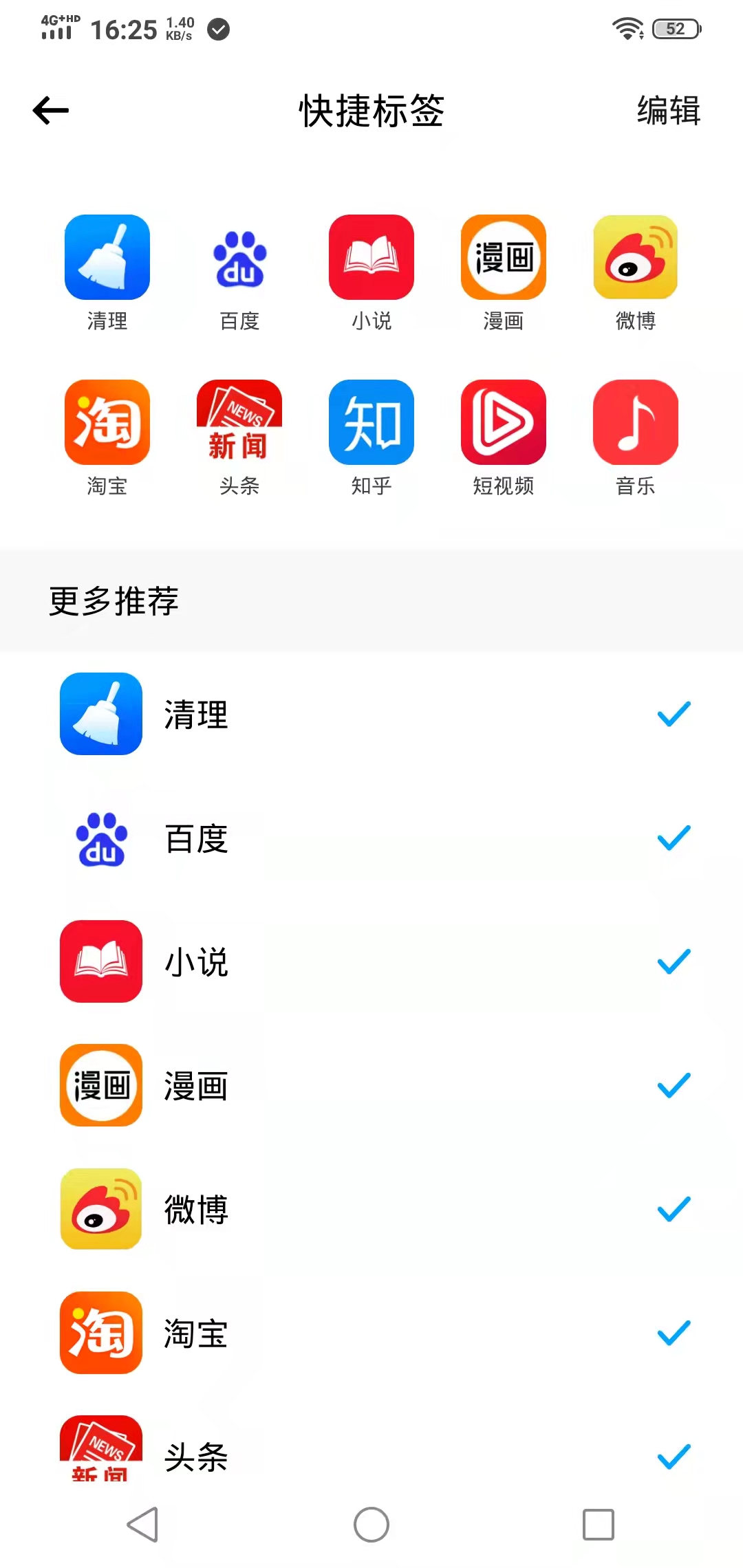 企鹅浏览器app图2