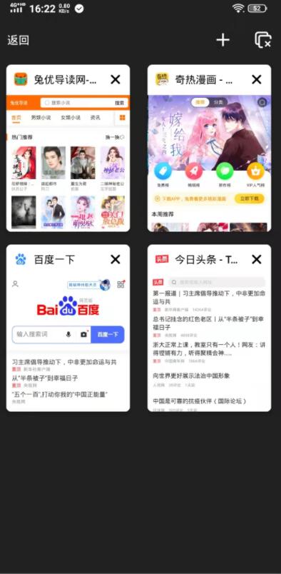 企鹅浏览器app图3