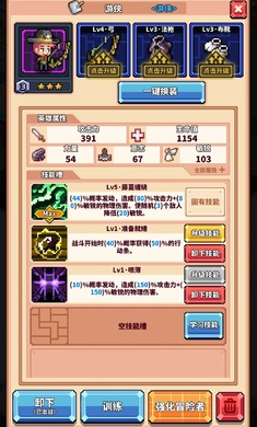 冒险与深渊手游图6