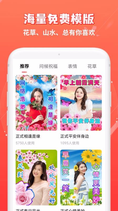 红豆相册app图3