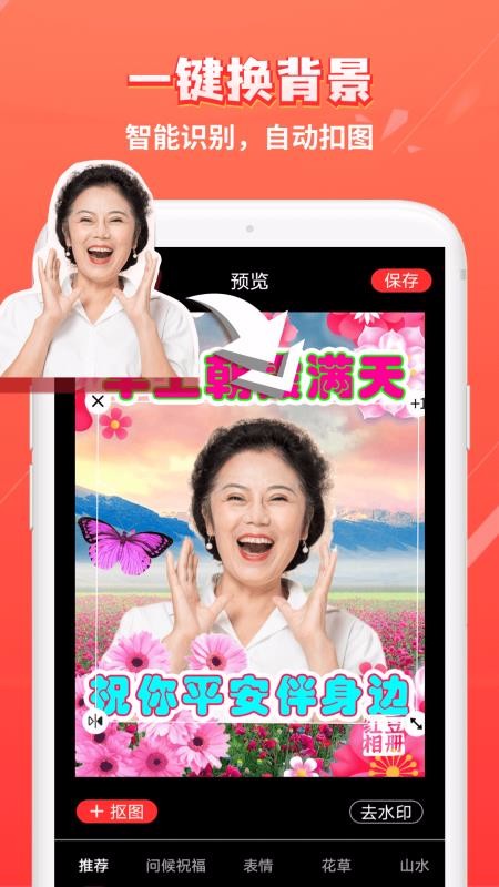 红豆相册app图4