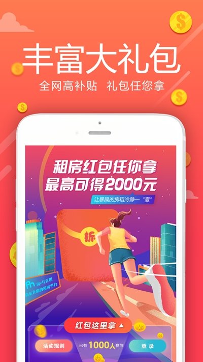 房e号直租最新版图1