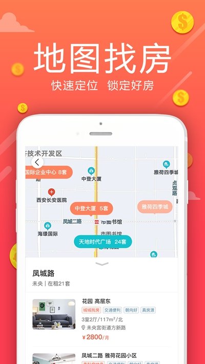 房e号直租最新版图2