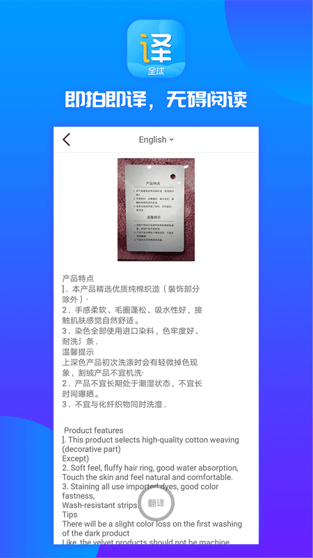 实时翻译王图2