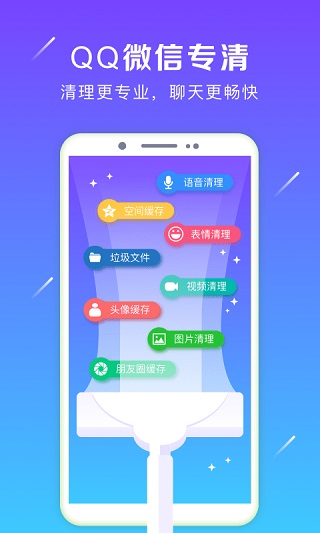 清理加速大师图1