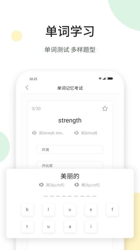 听美文学英语手机版图3