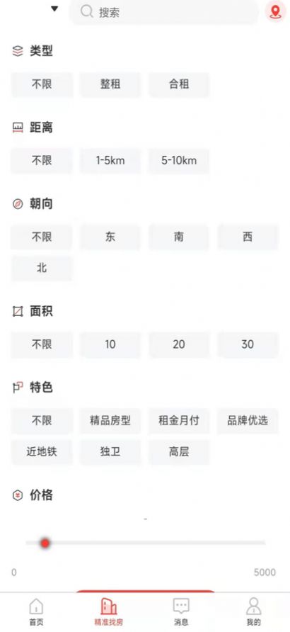 全民掌上租房app图3