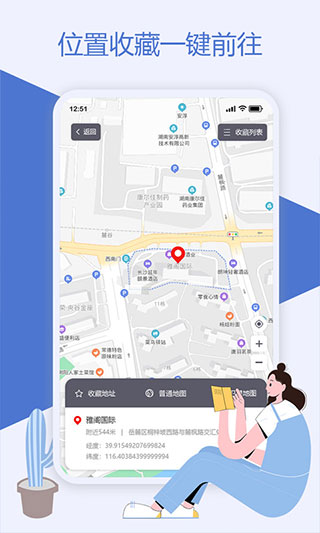 魔换空间app图4