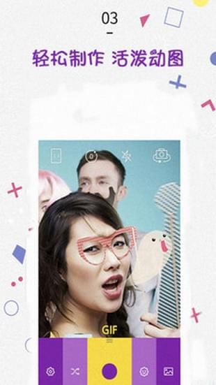 美颜万能相机图4