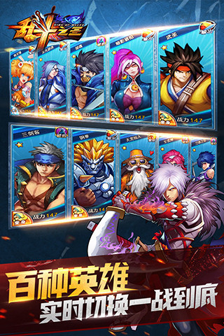 乱斗之王官方正版图4
