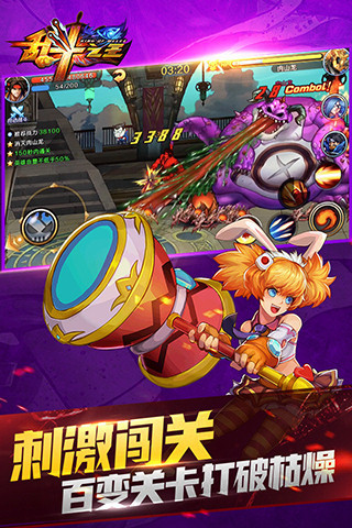 乱斗之王官方正版图5