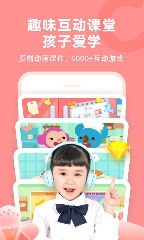 久趣英语图1