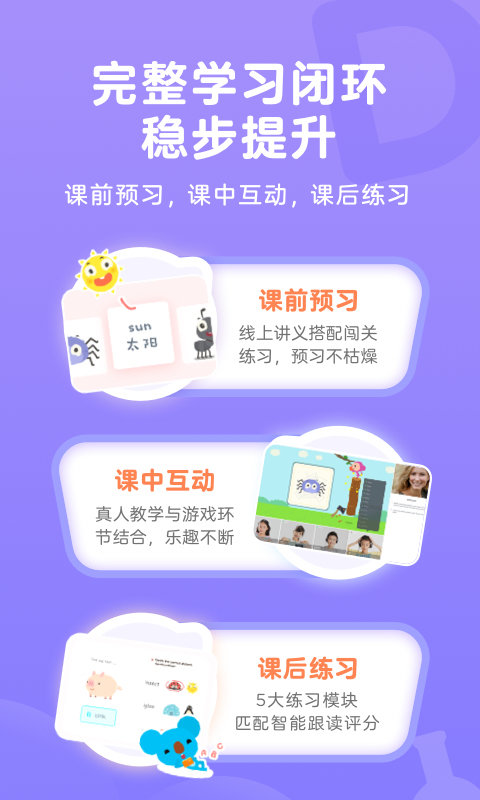 久趣英语图2