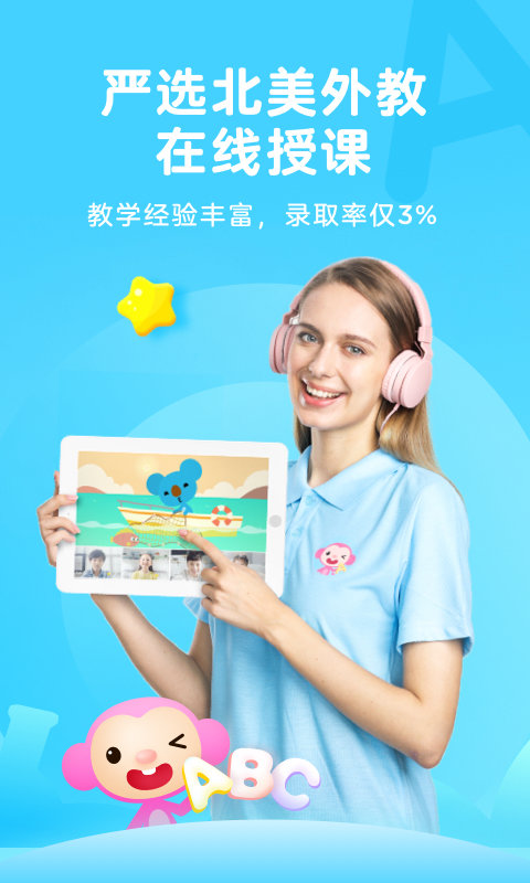 久趣英语图3