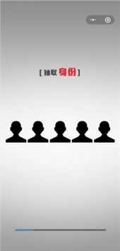轮到你了揭秘篇图2