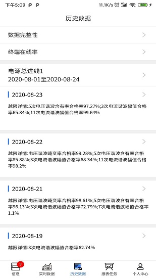 灿能云app官网版图2