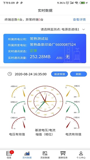 灿能云app官网版图3