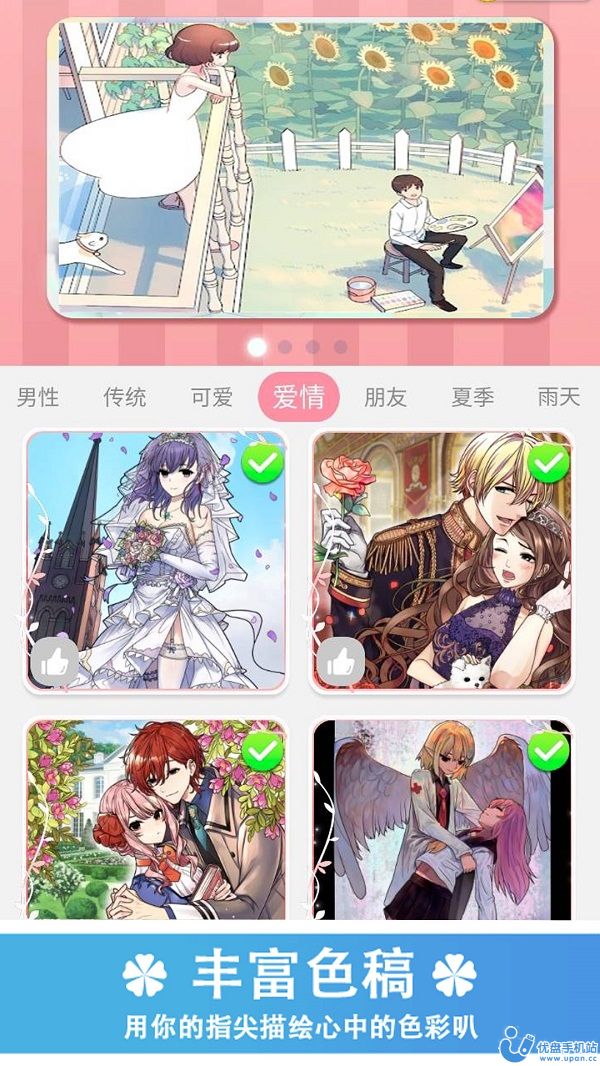 涂色快乐小画家图3