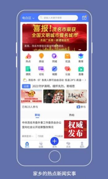 十三兰App安卓版图3