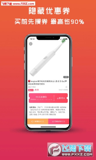 蜜柚生活app安卓版图1