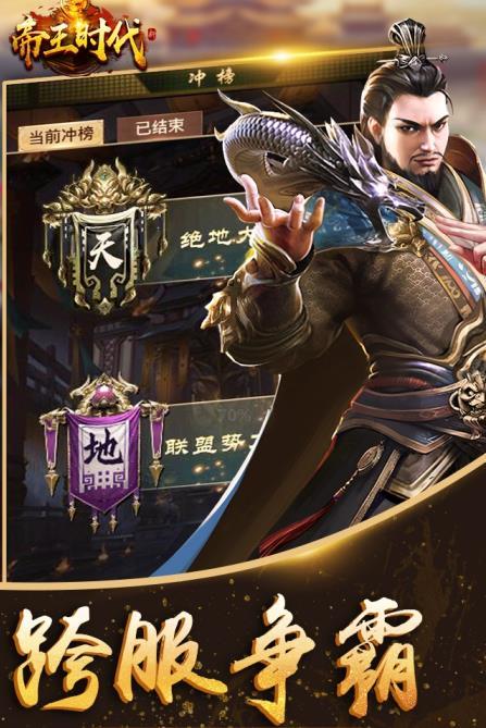 帝王时代天下妃君图2