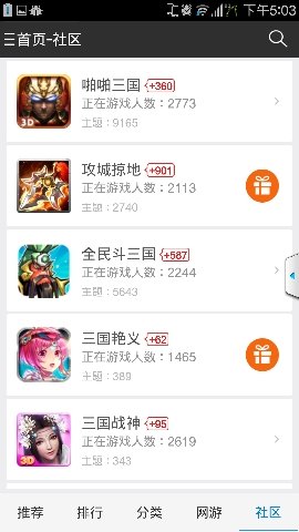 飞流游戏中心图1