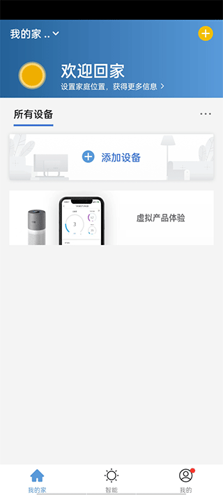 飞利浦智慧家图1