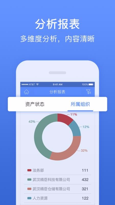 精臣固定资产图2