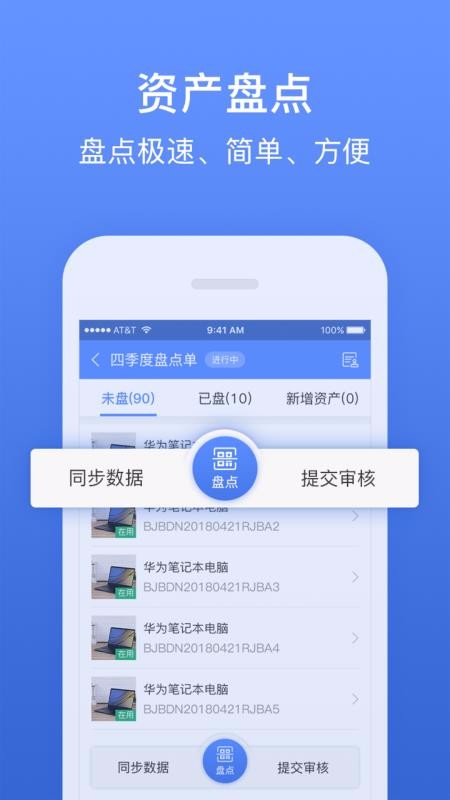 精臣固定资产图4