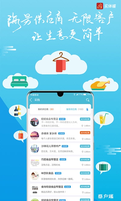 实体福app官网版图1