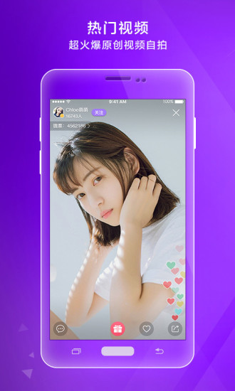 微拍手机版图3