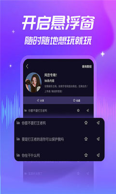 优音变声器图2