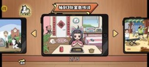 超级神操作图4