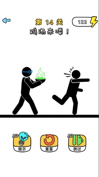 火柴人哈哈哈图2