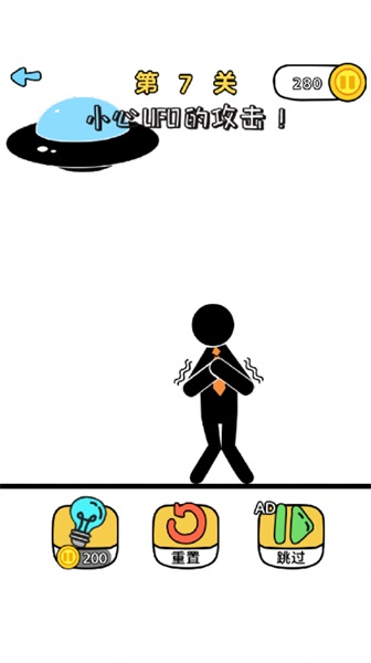 火柴人哈哈哈图3