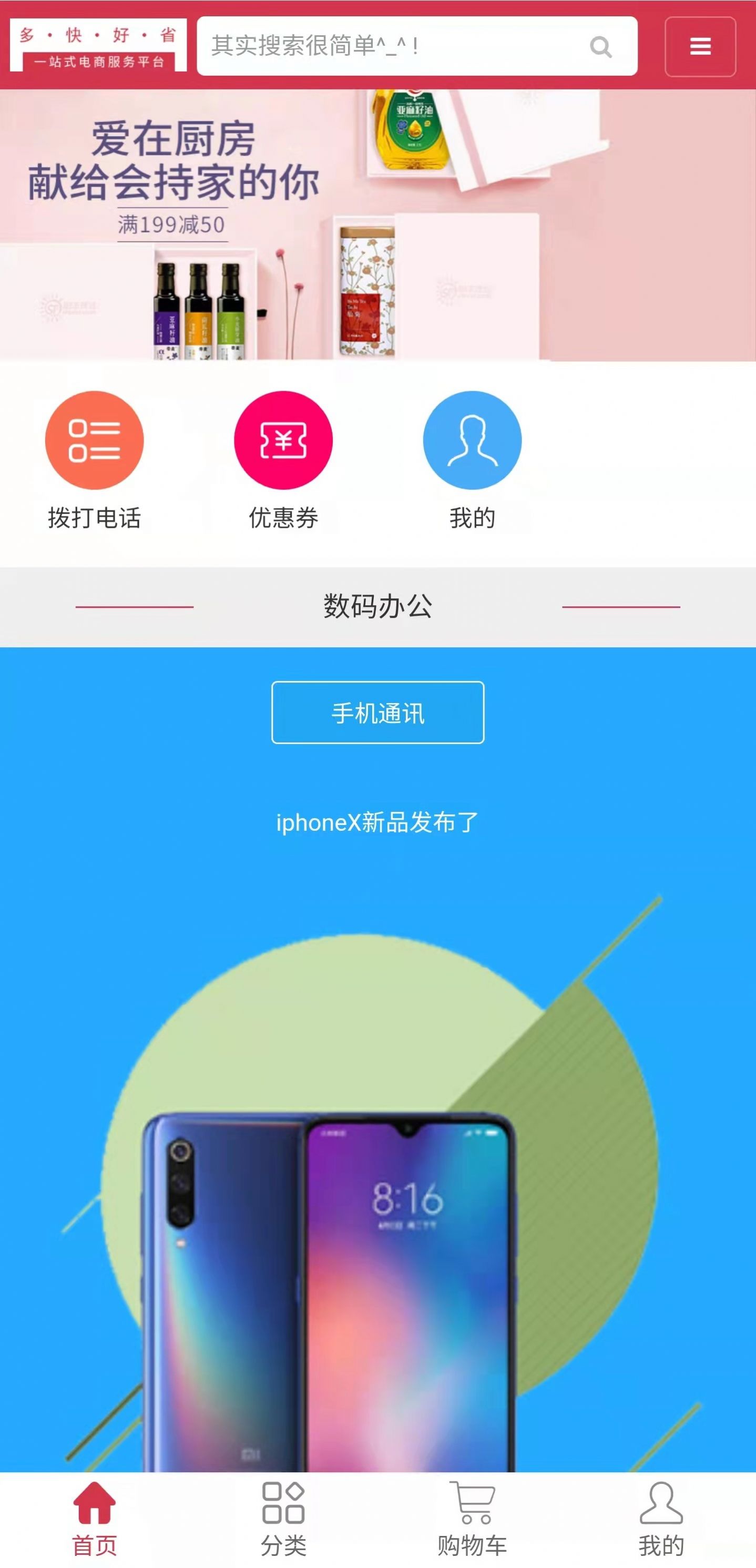 百惠花商城app手机版图2