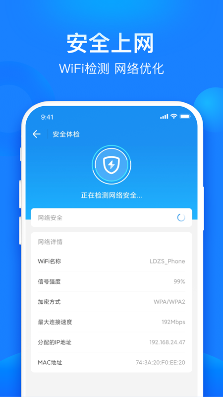 共享WiFi管家图2