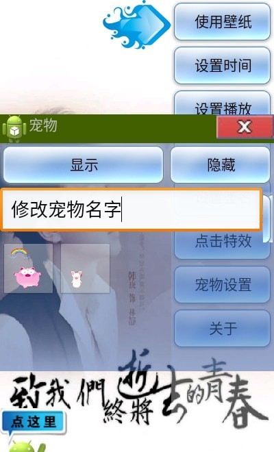 致青春动态壁纸图2