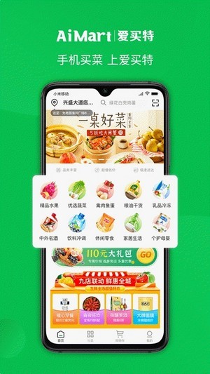 爱买特app手机版图2