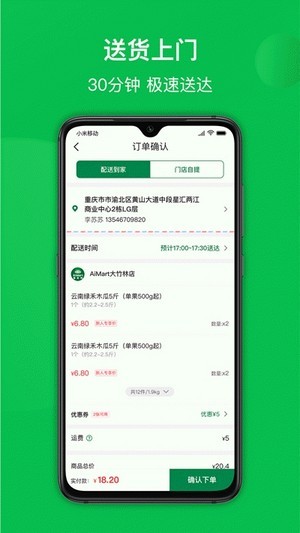 爱买特app手机版图3