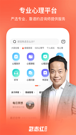 武志红心理图1