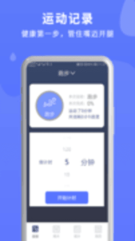 蓝圈倒计时app手机版图3