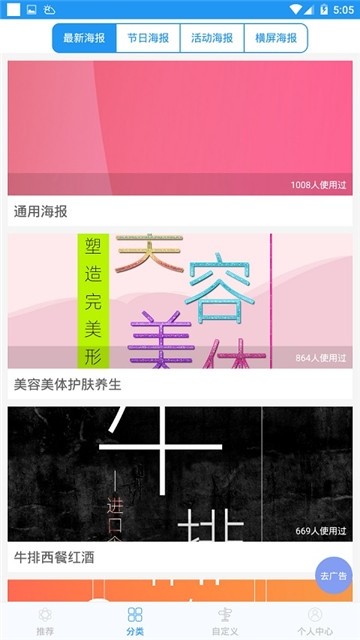 制作大师手机版图2