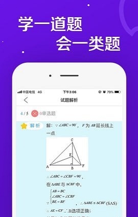 学而思微课图1