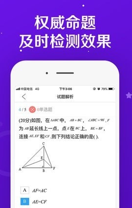 学而思微课图3