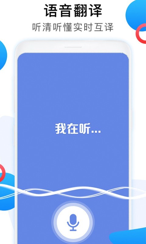 英语翻译家app手机版图1