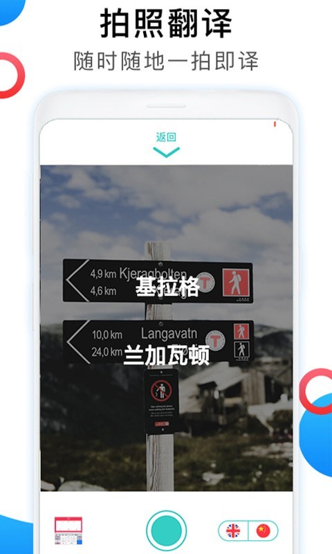 英语翻译家app手机版图2